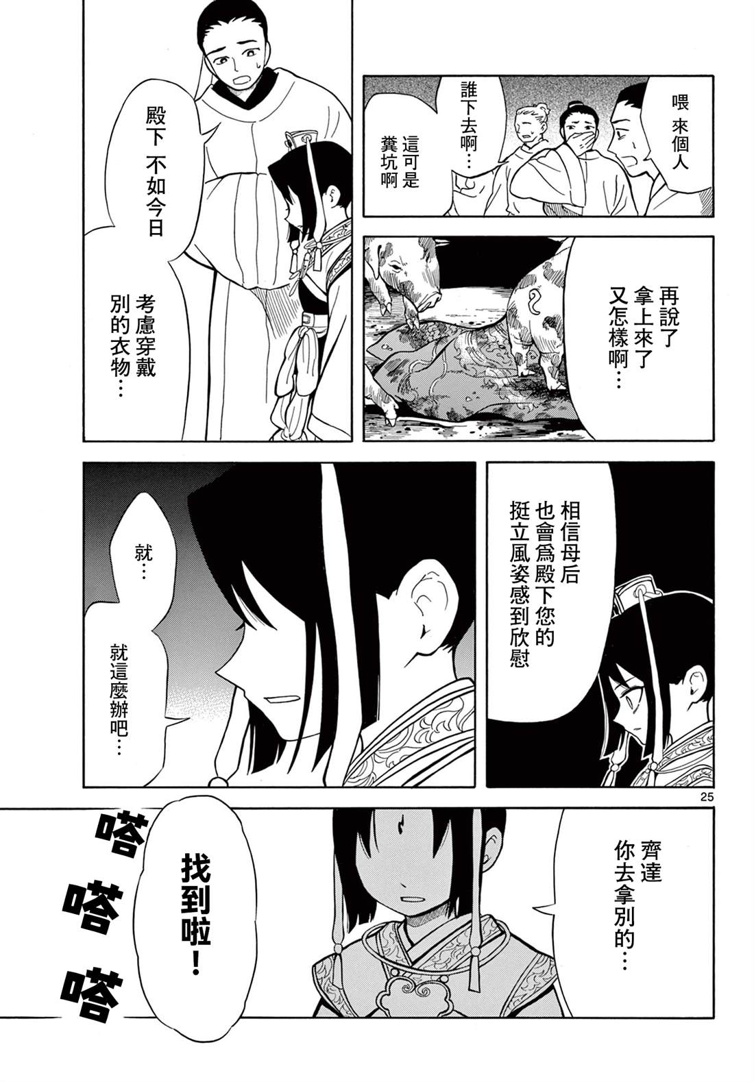 第25页