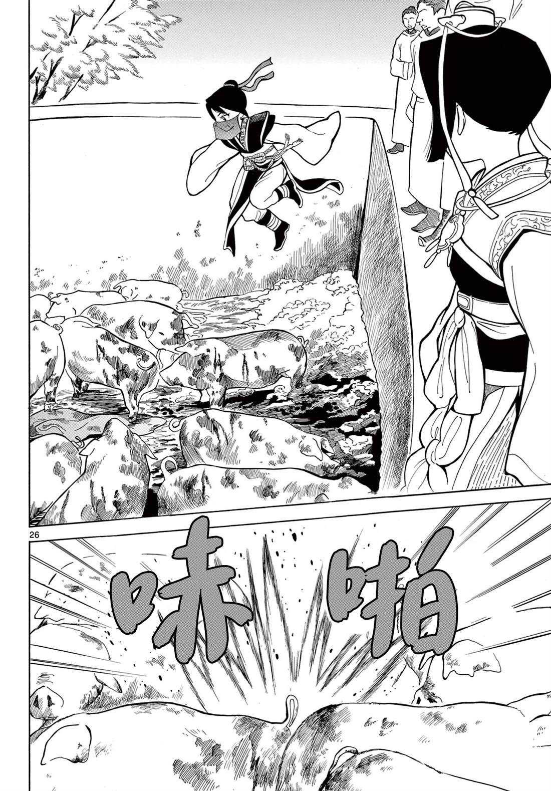 第26页