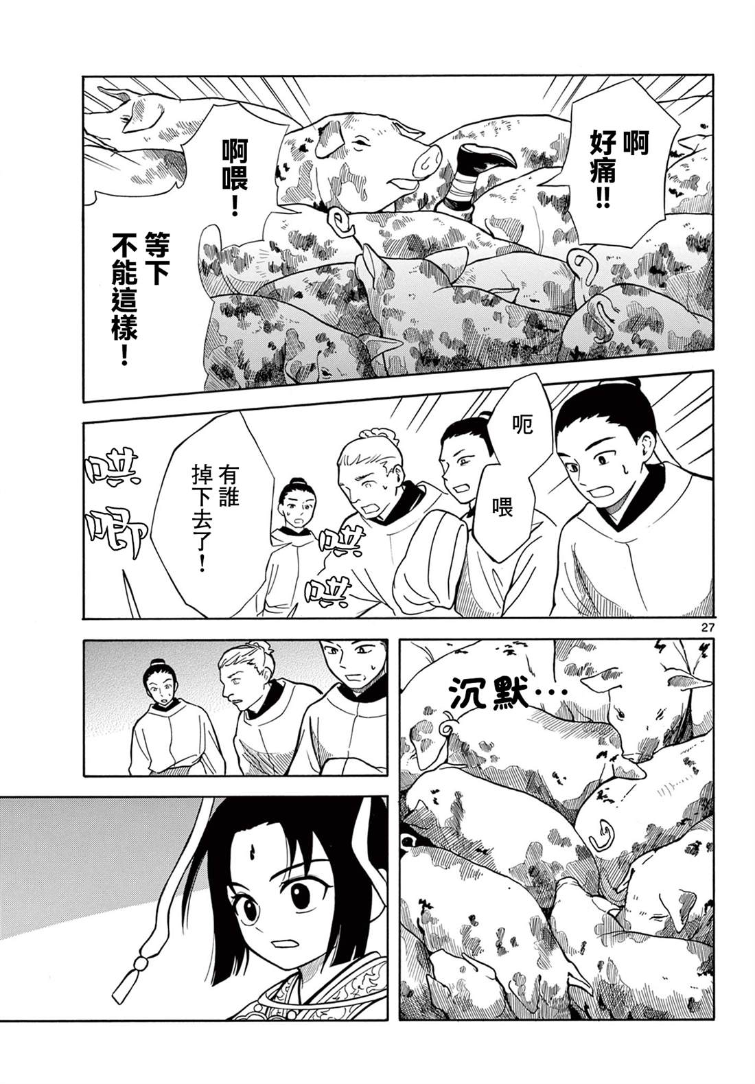 第27页