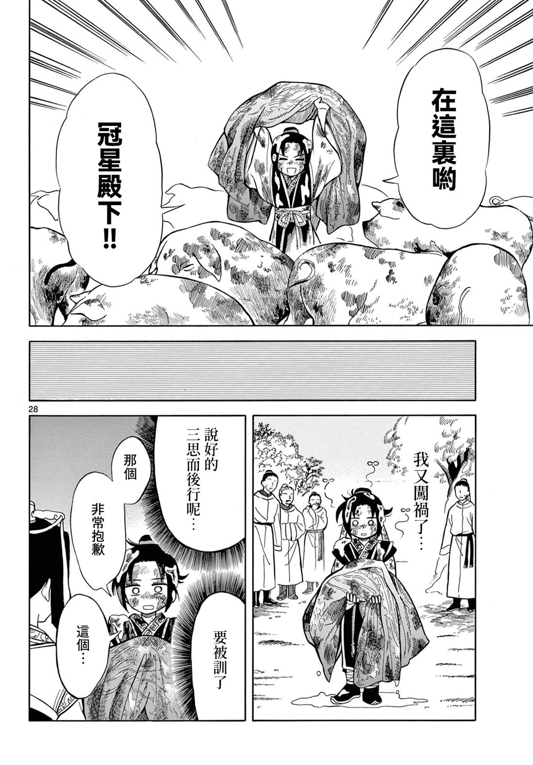 第28页
