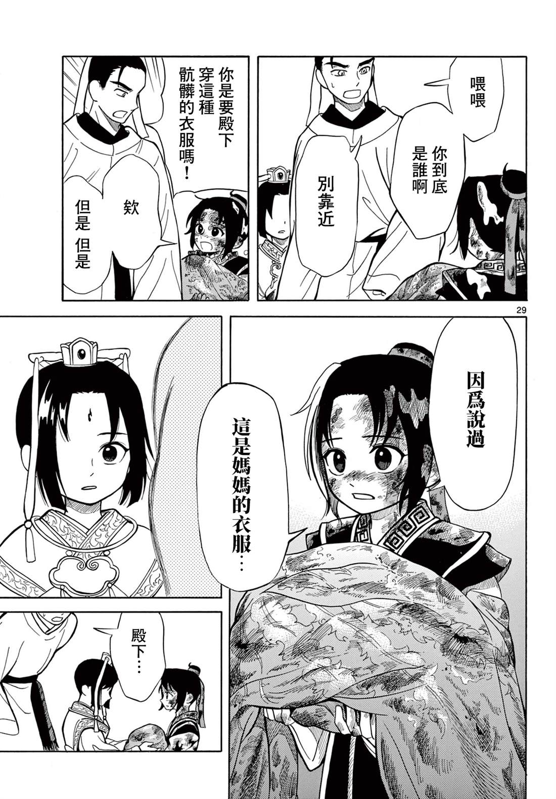第29页