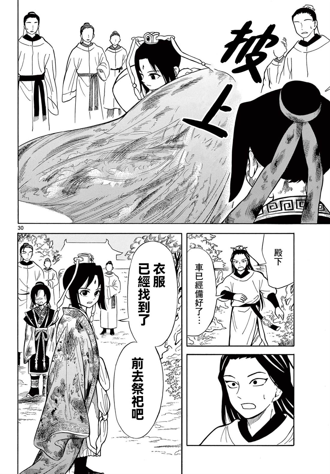 第30页