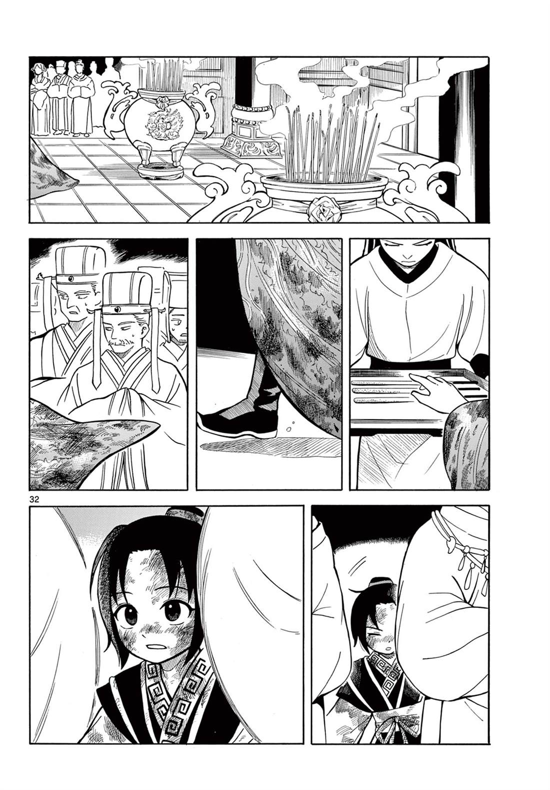 第32页
