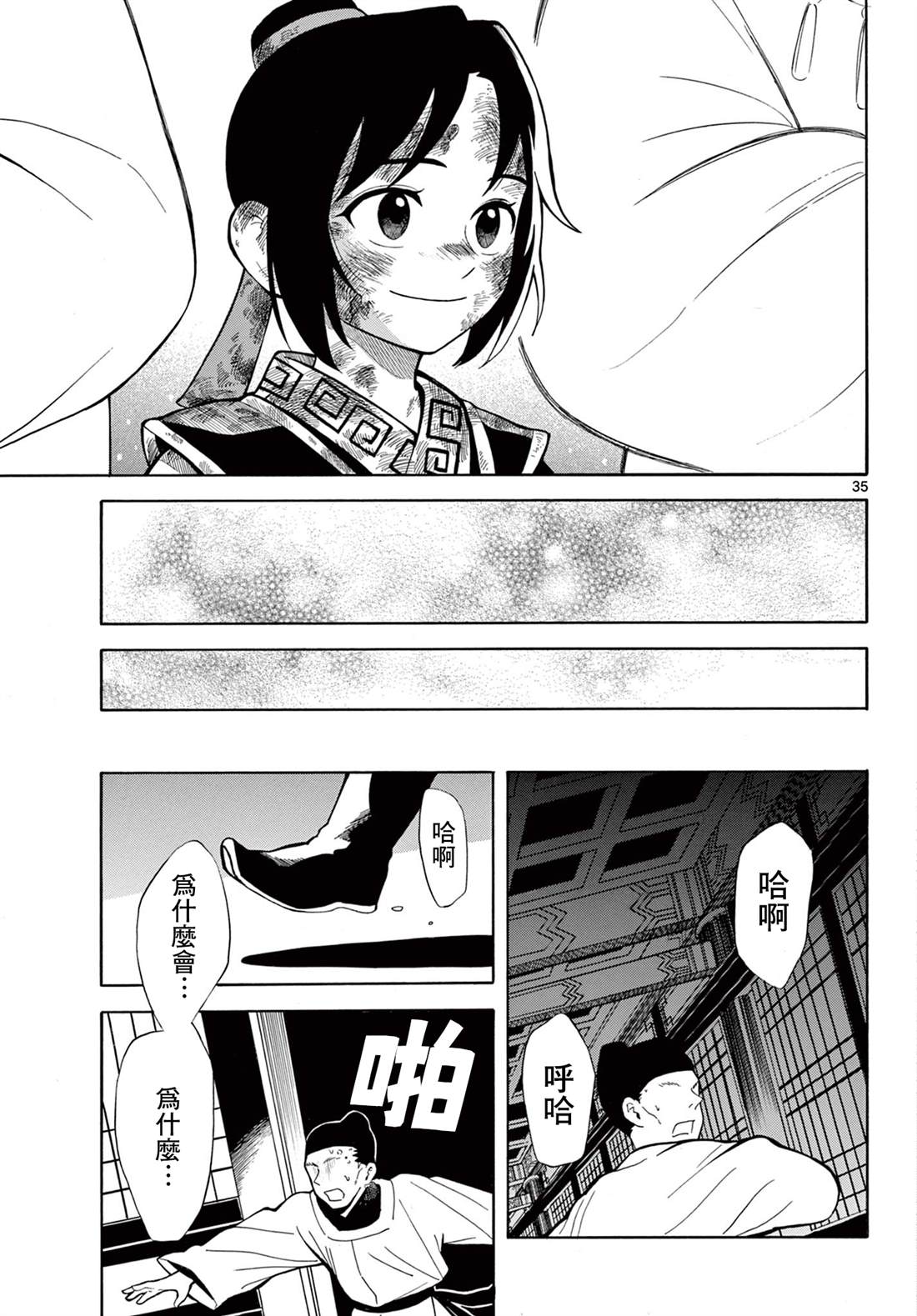 第35页