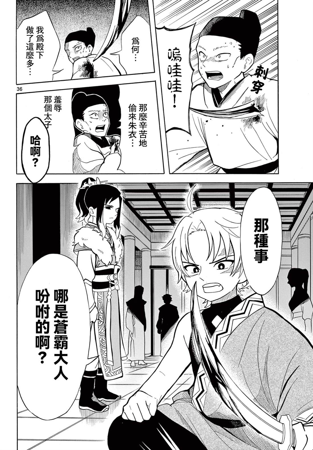 第36页