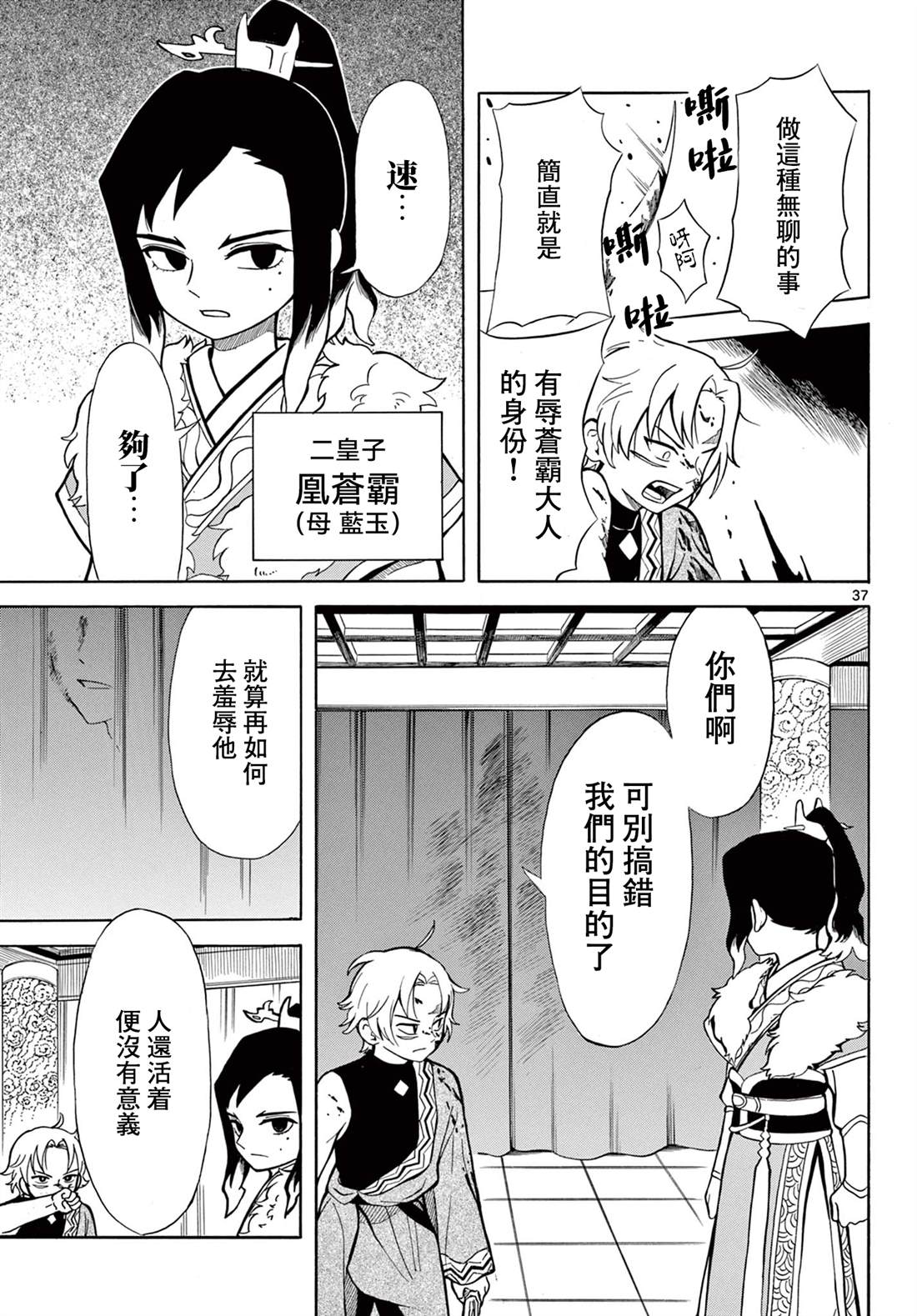 第37页