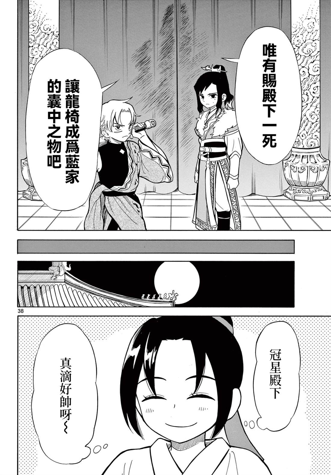 第38页