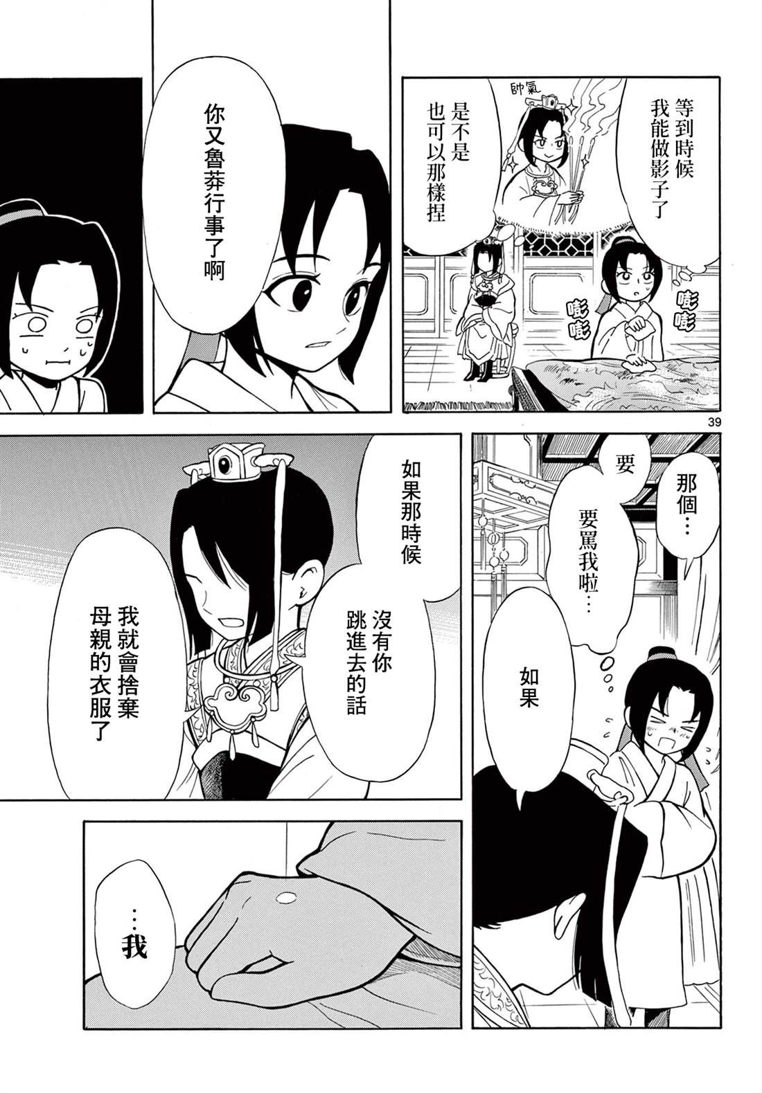 第39页