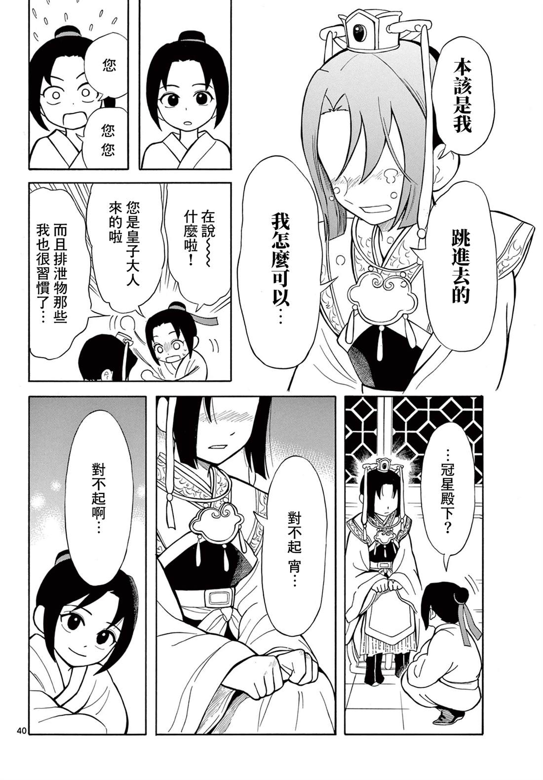 第40页