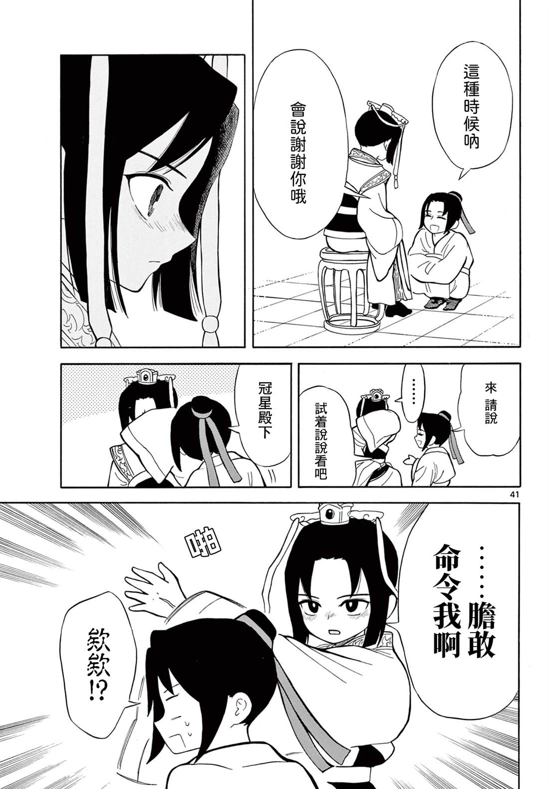 第41页