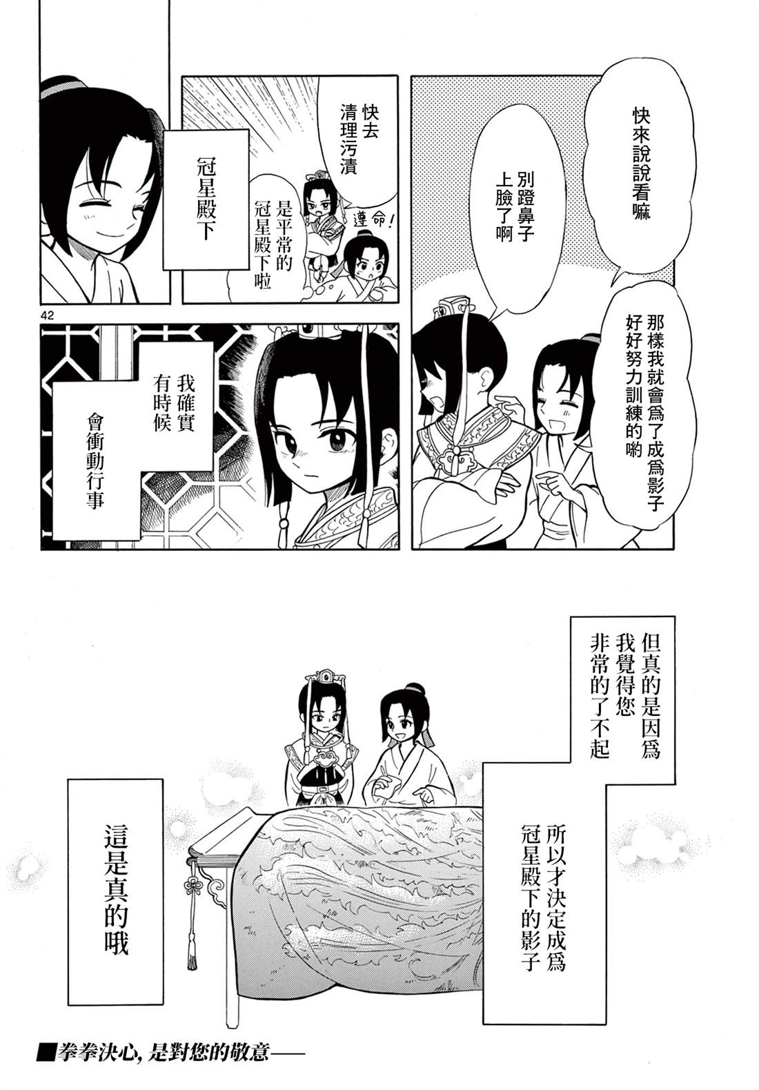 第42页