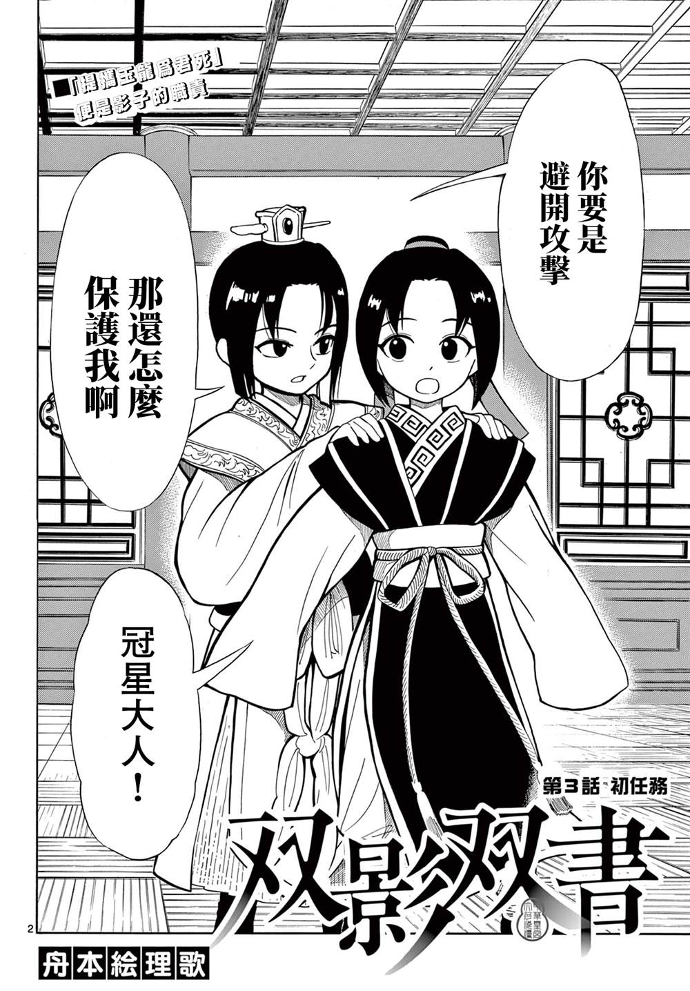 第2页