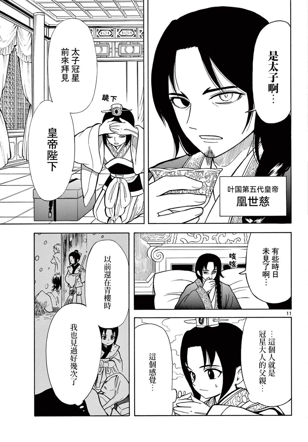 第11页