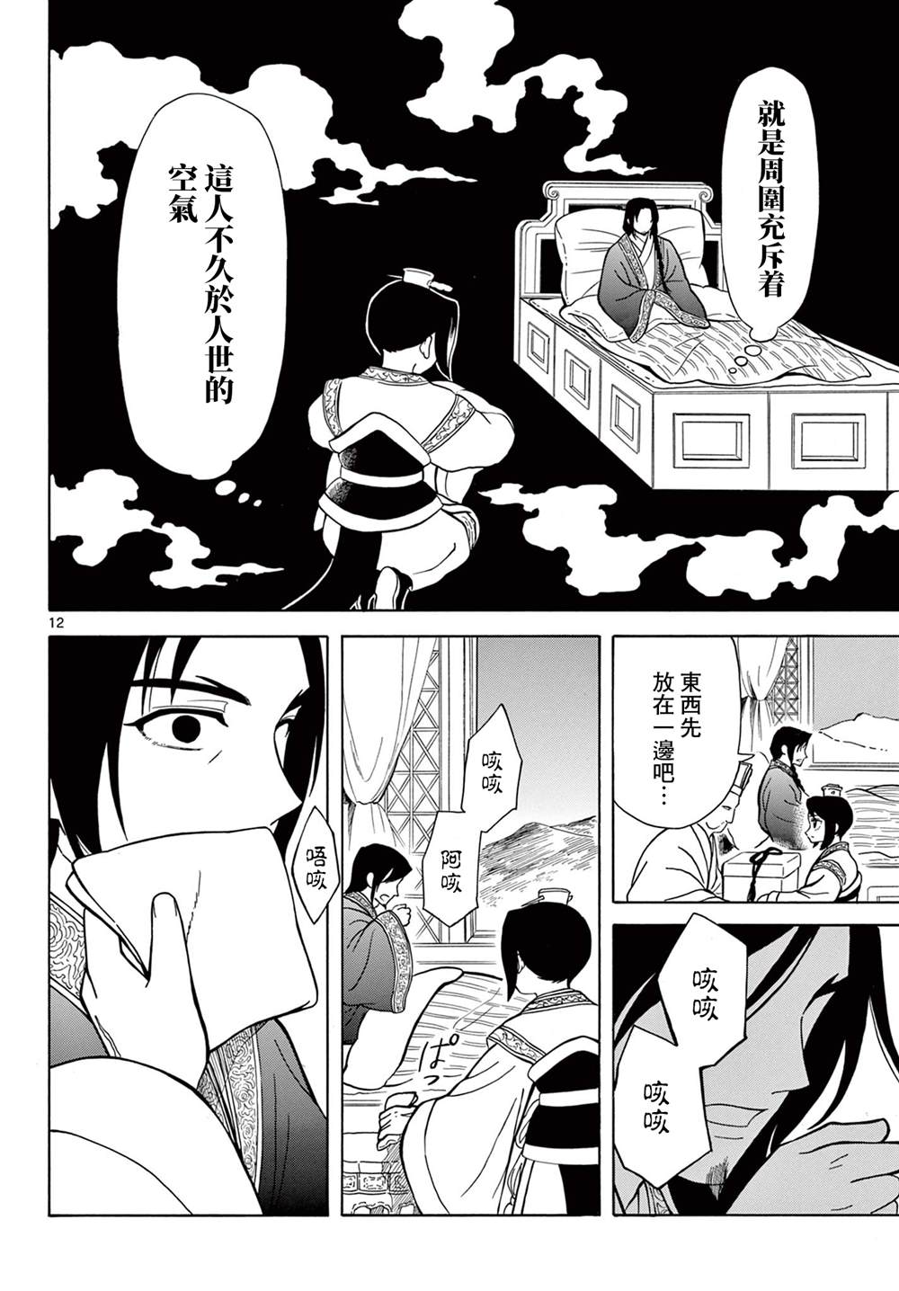 第12页