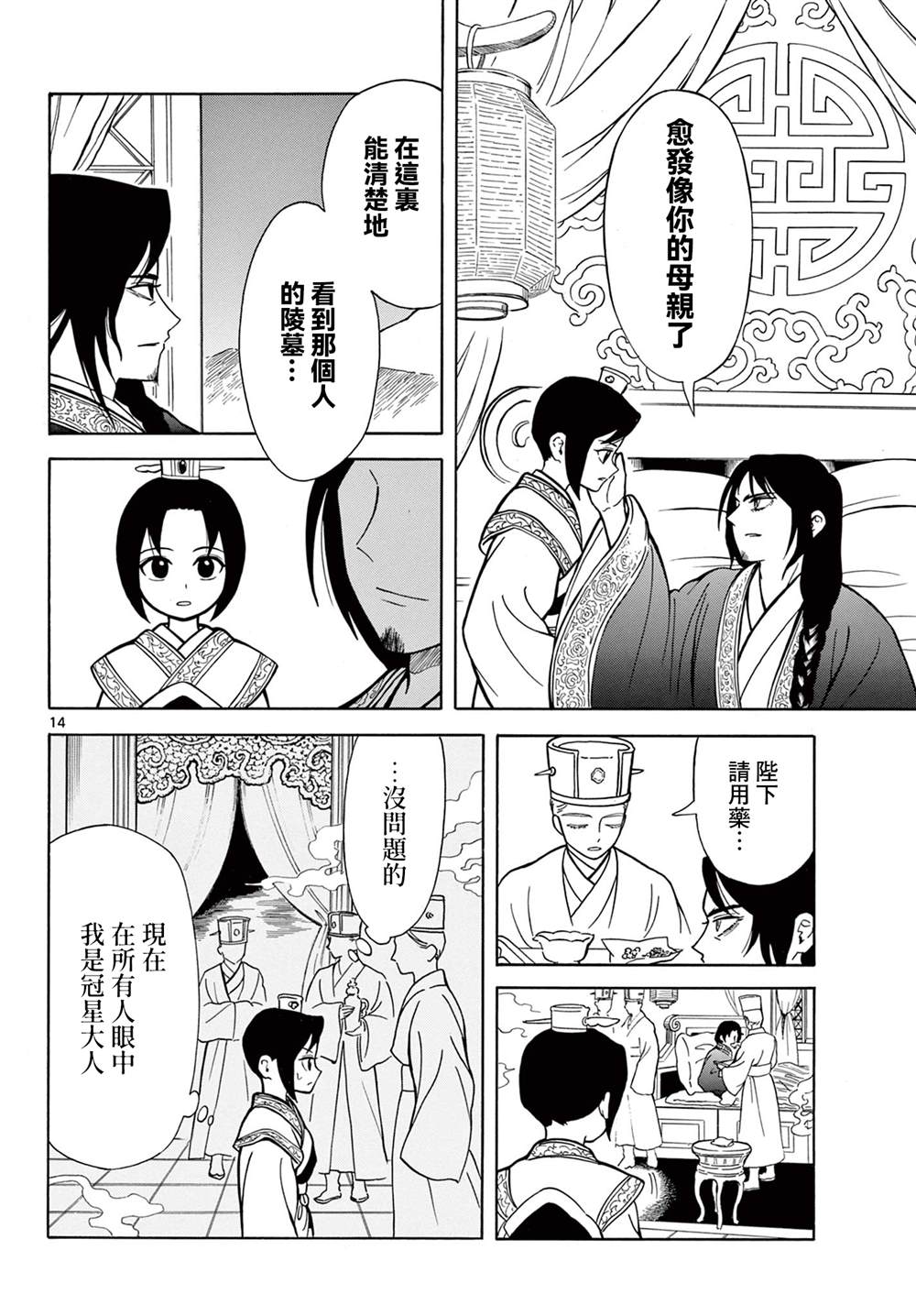 第14页