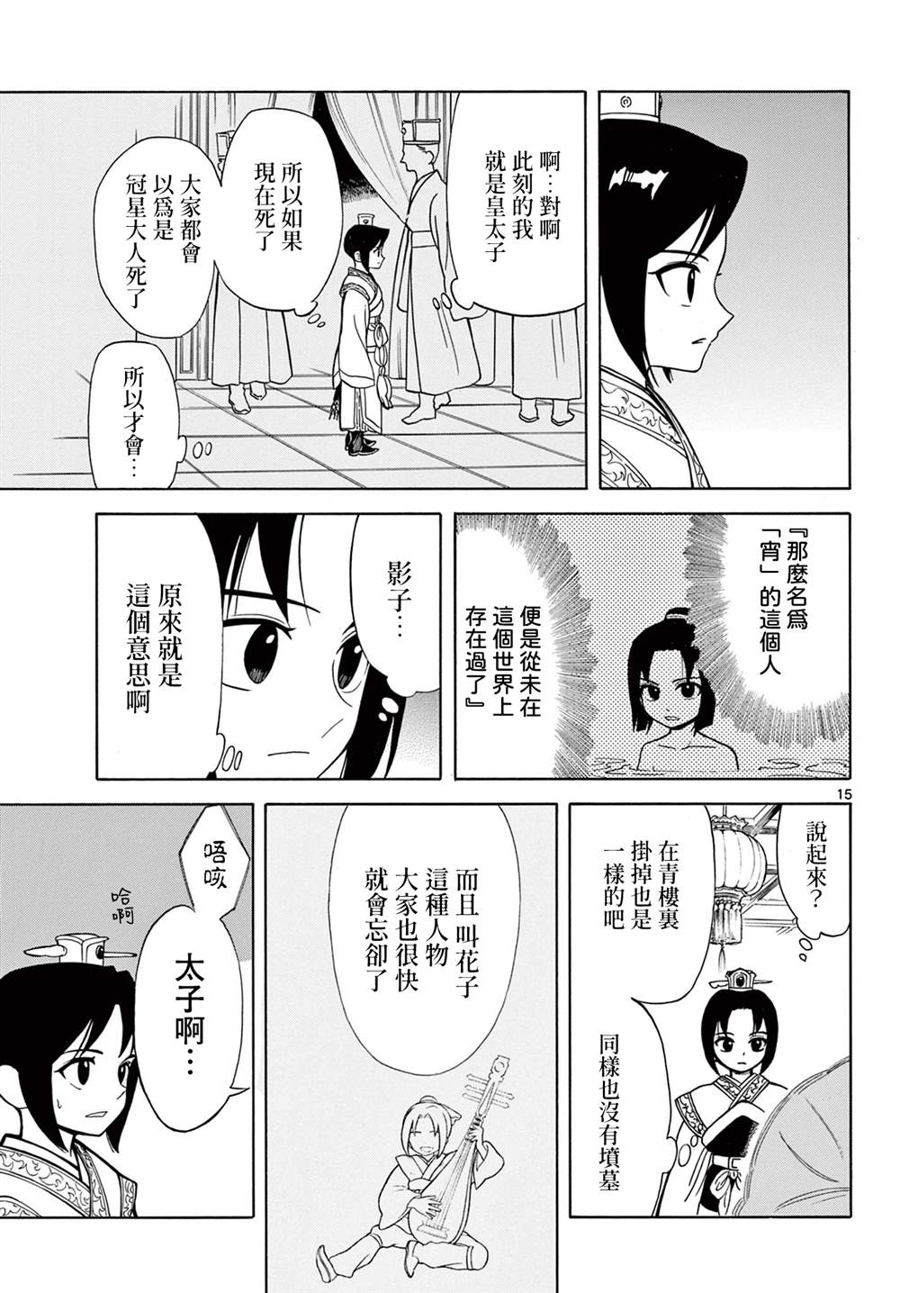 第15页