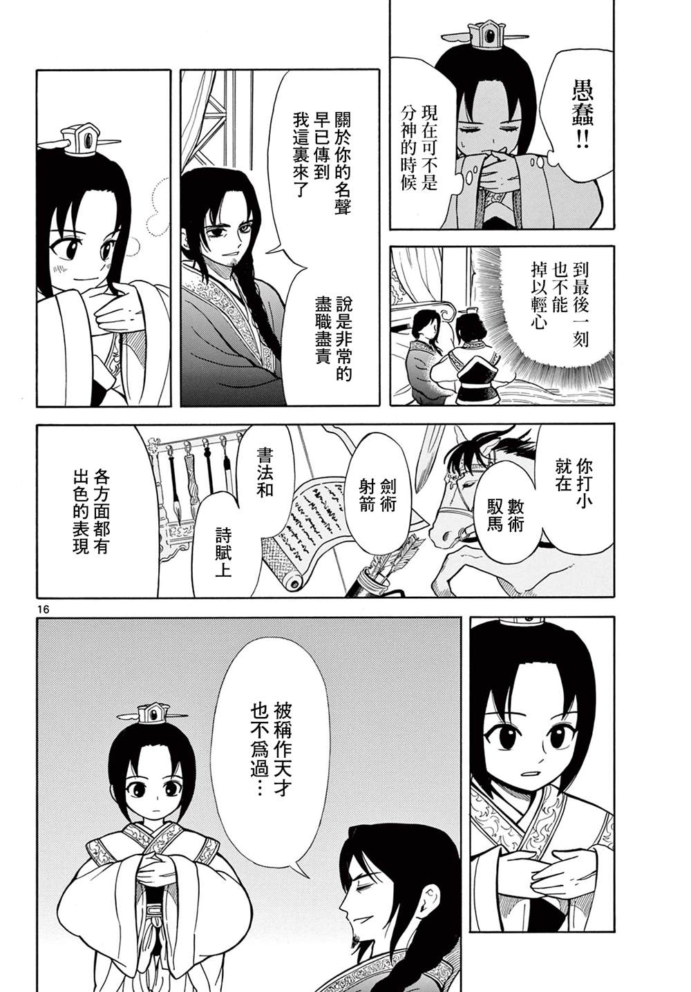 第16页