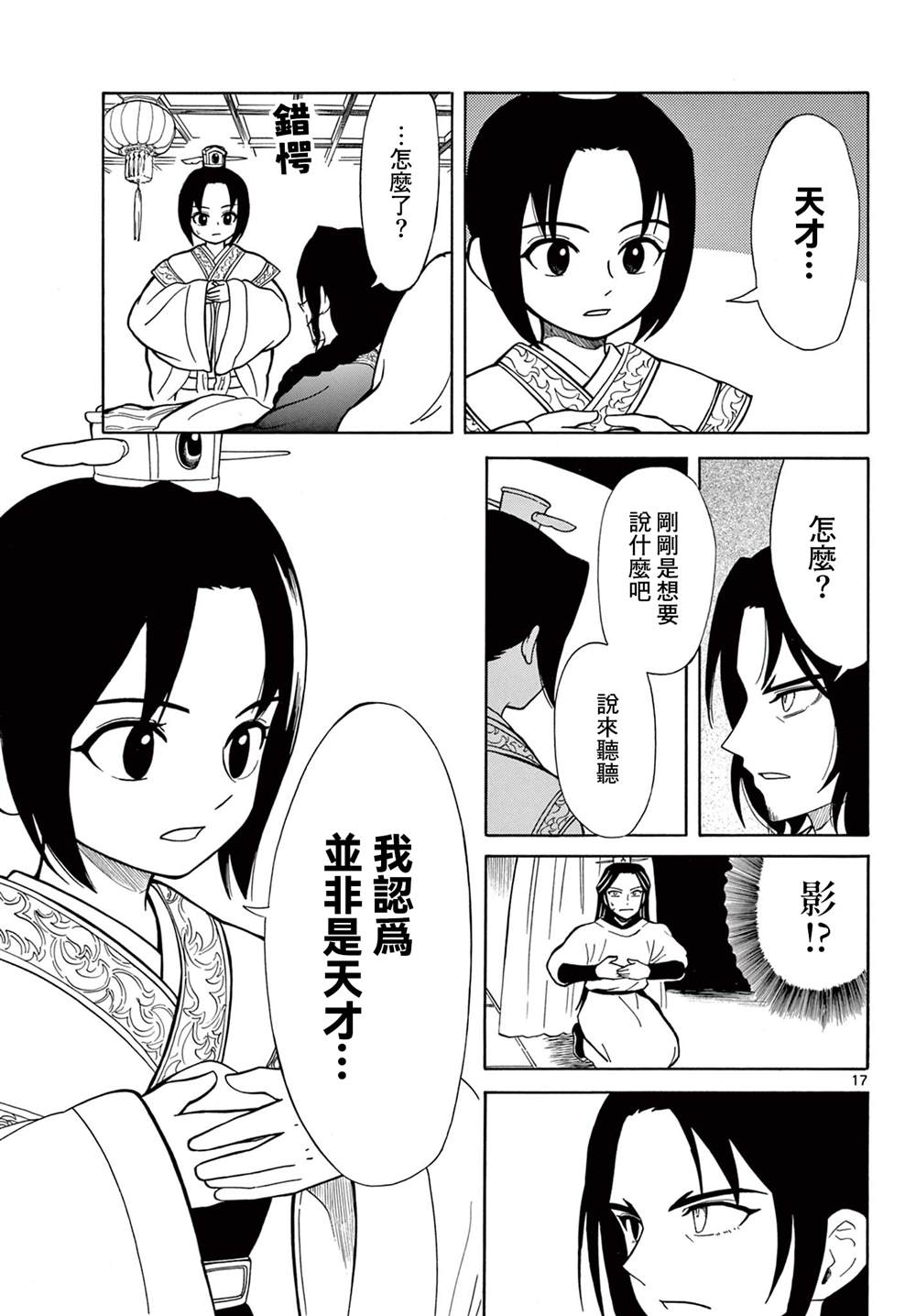 第17页