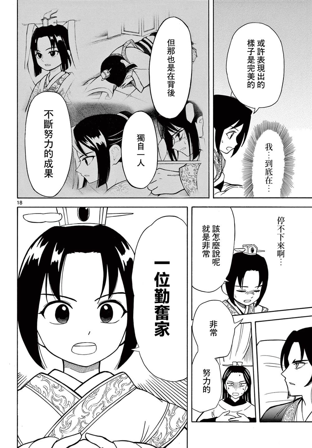 第18页