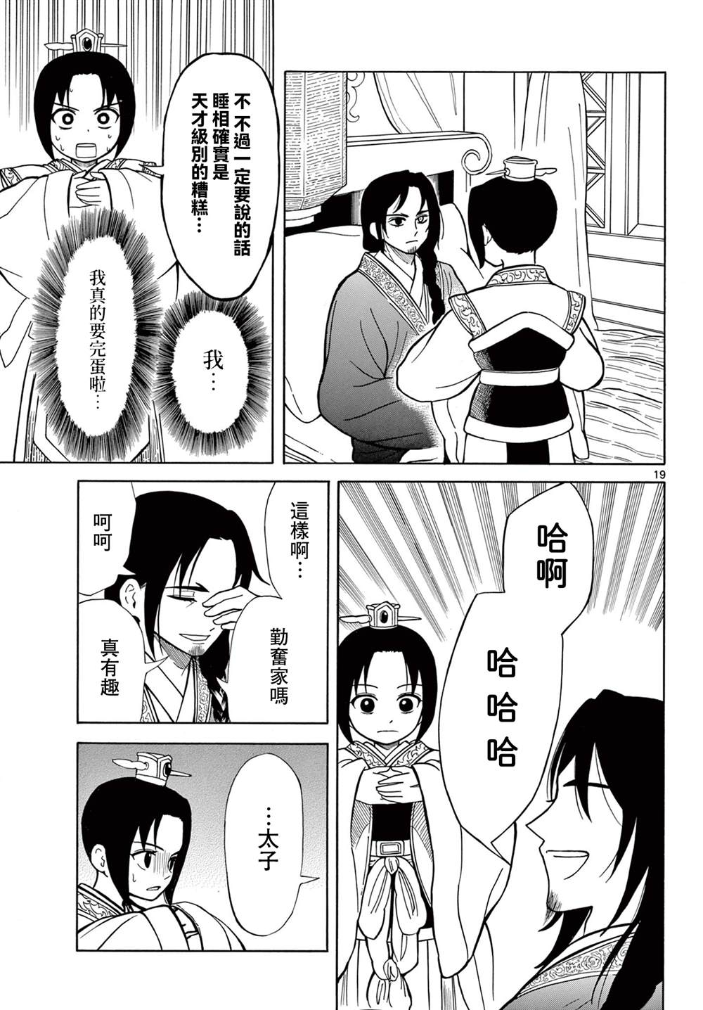 第19页