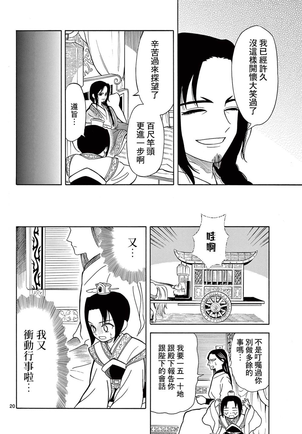 第20页