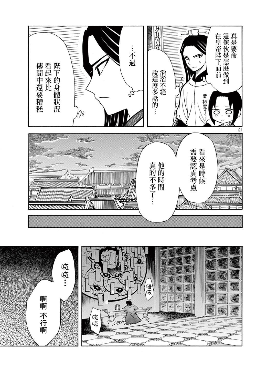 第21页