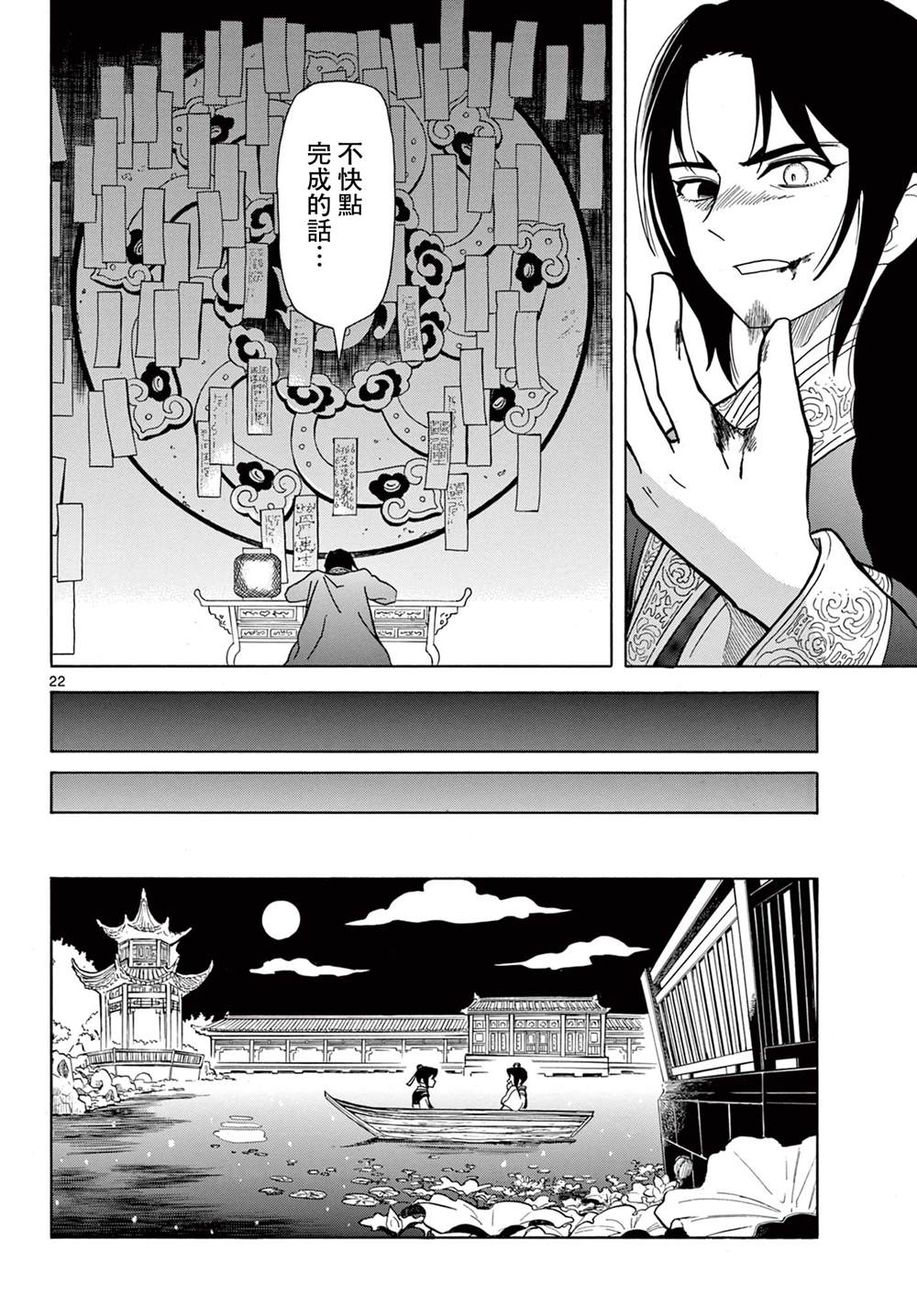第22页