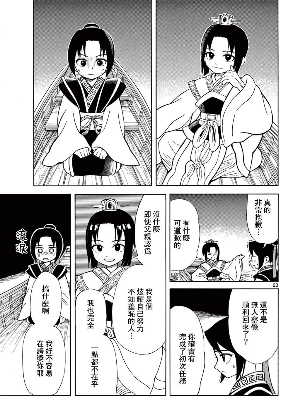 第23页