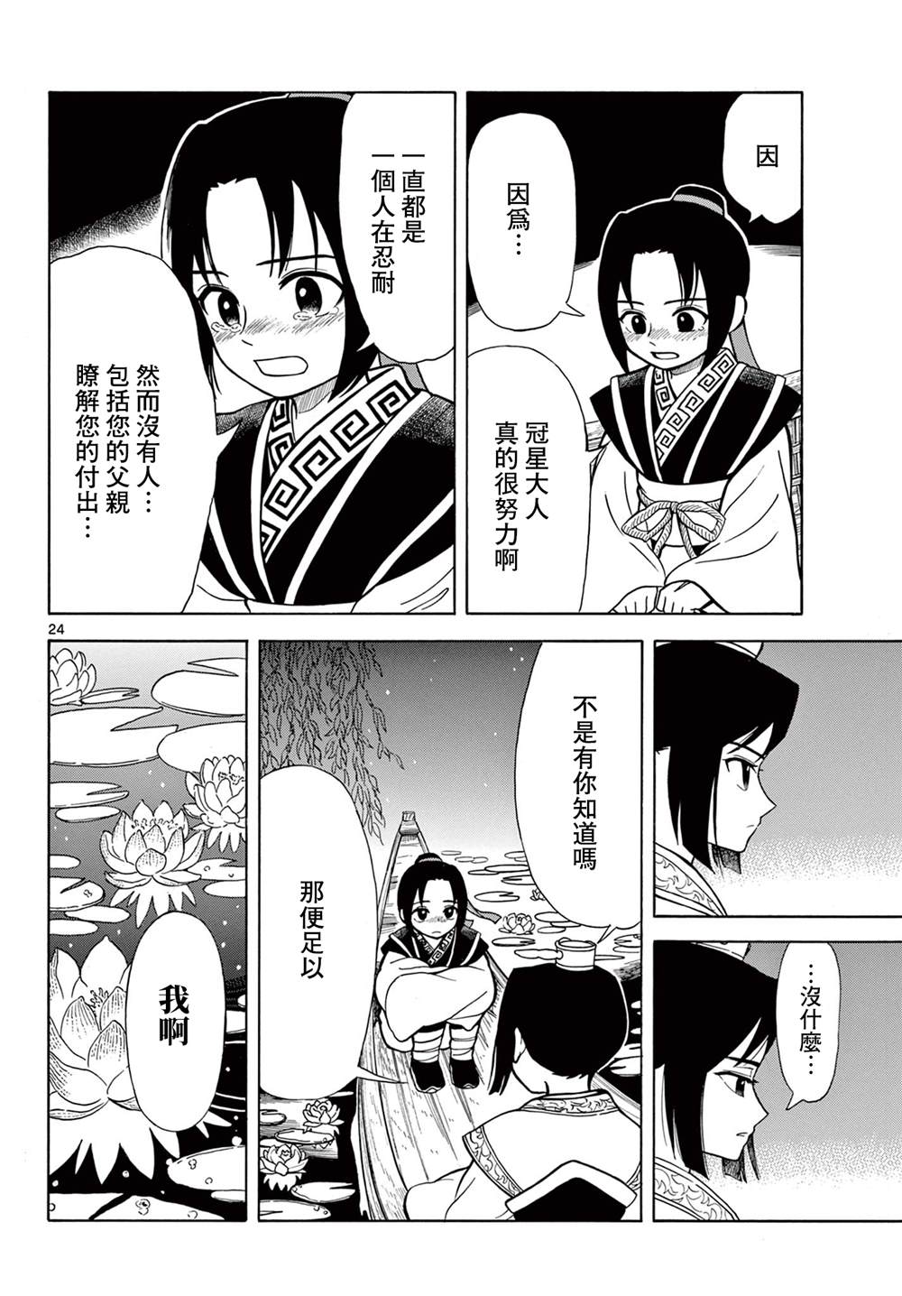 第24页