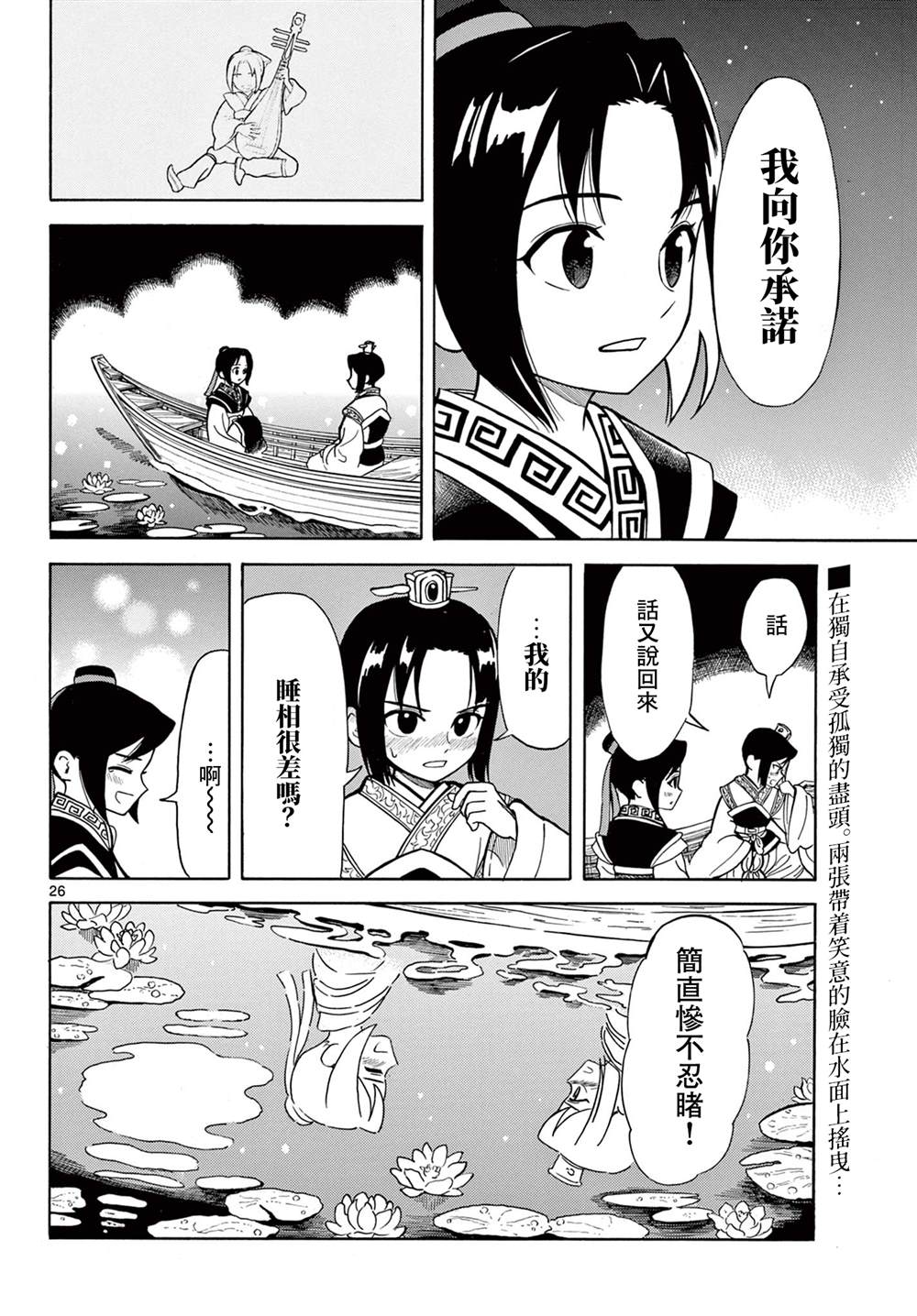 第26页