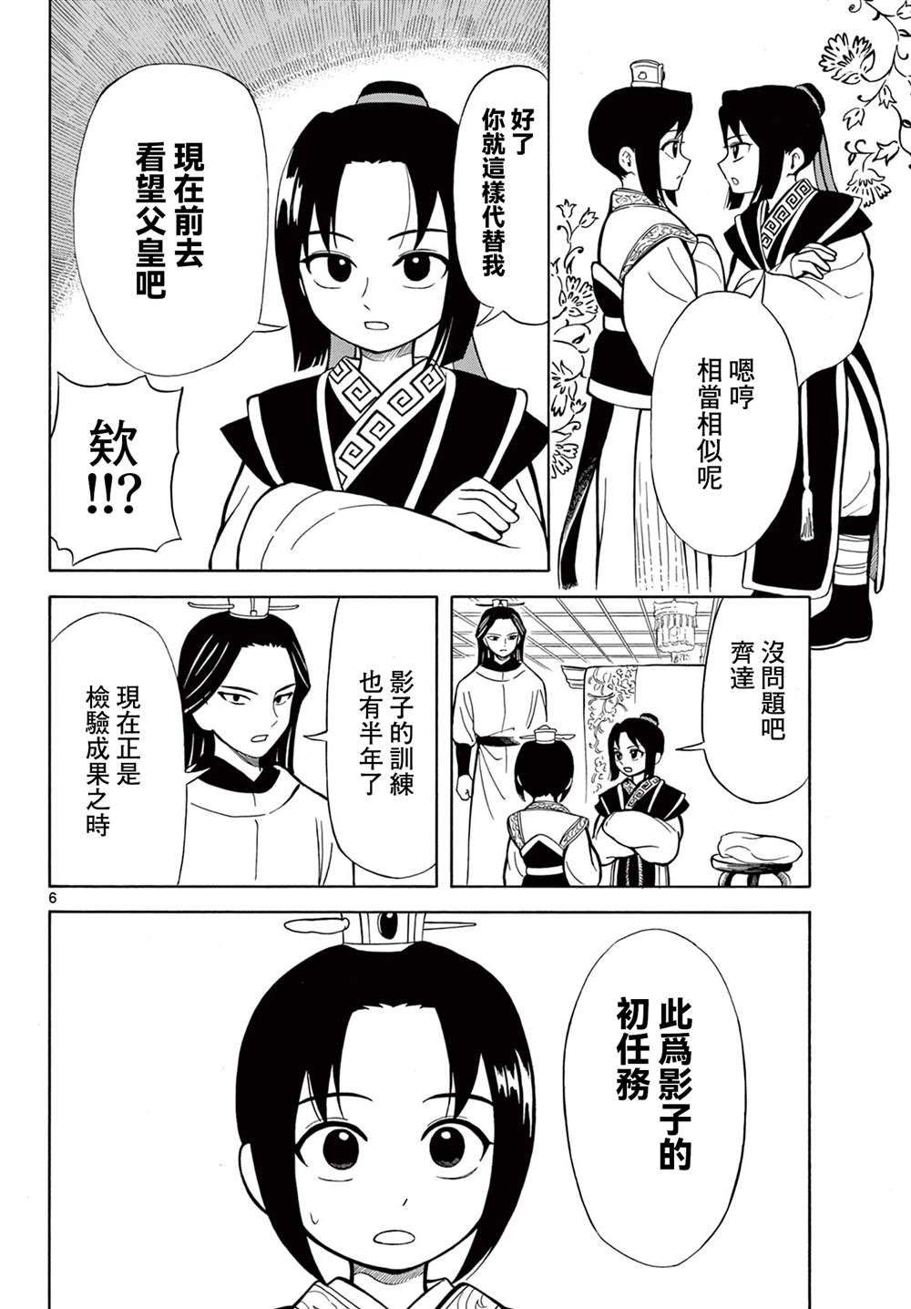 第6页