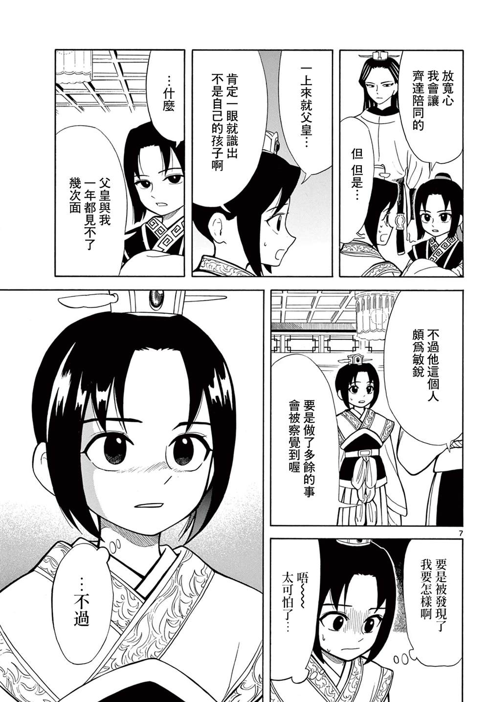 第7页