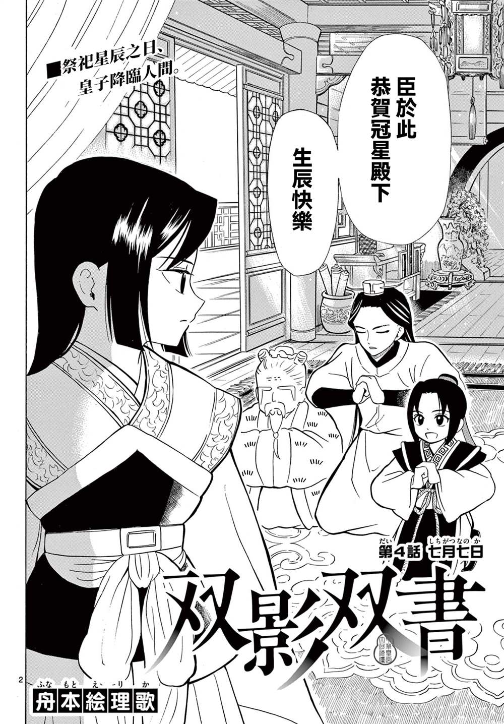 第2页