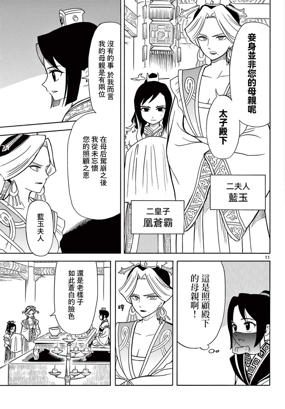 第11页
