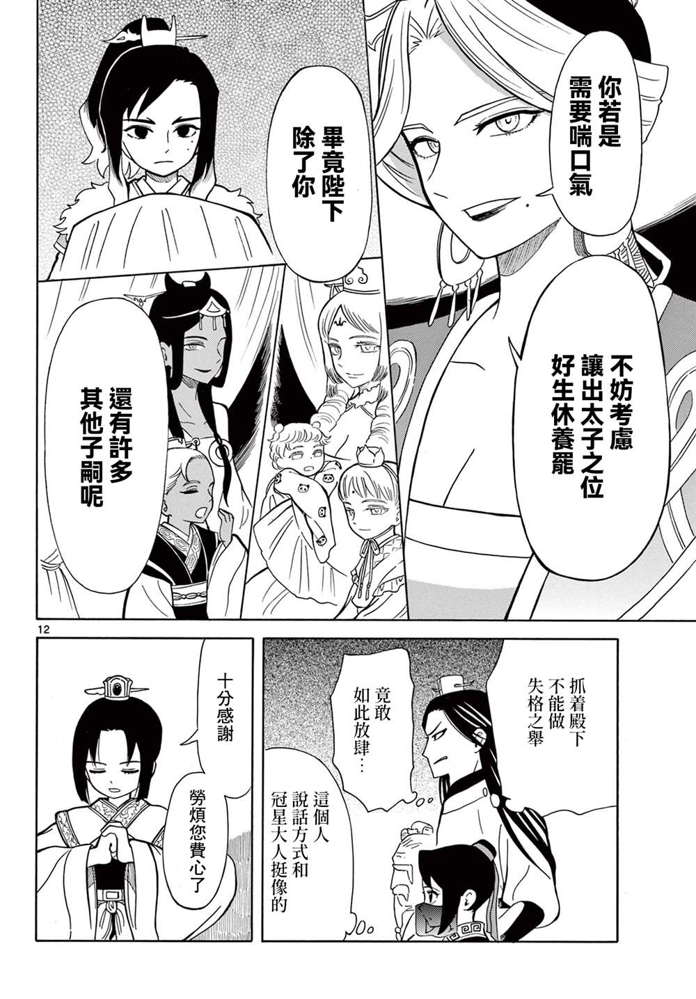 第12页