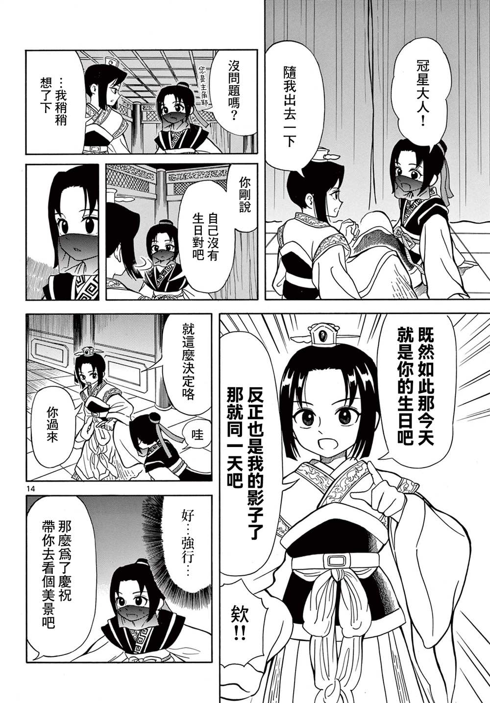 第14页