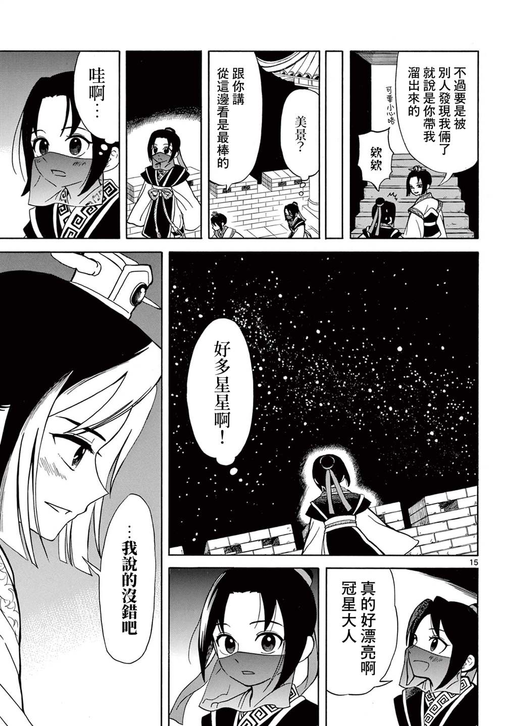 第15页