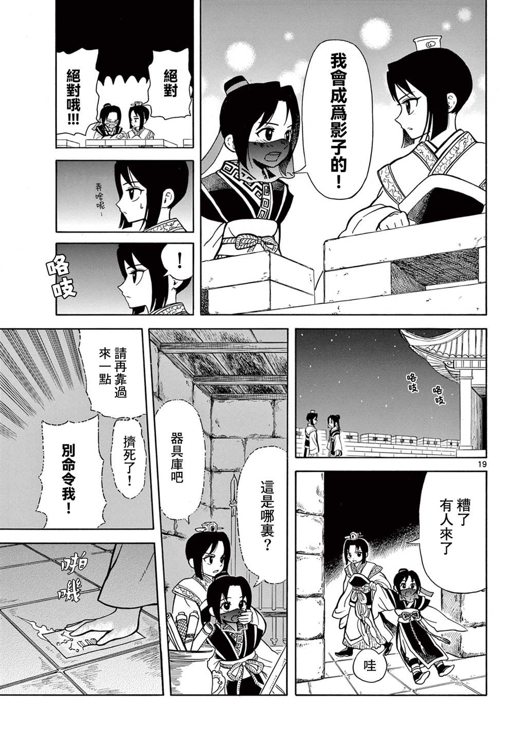 第18页