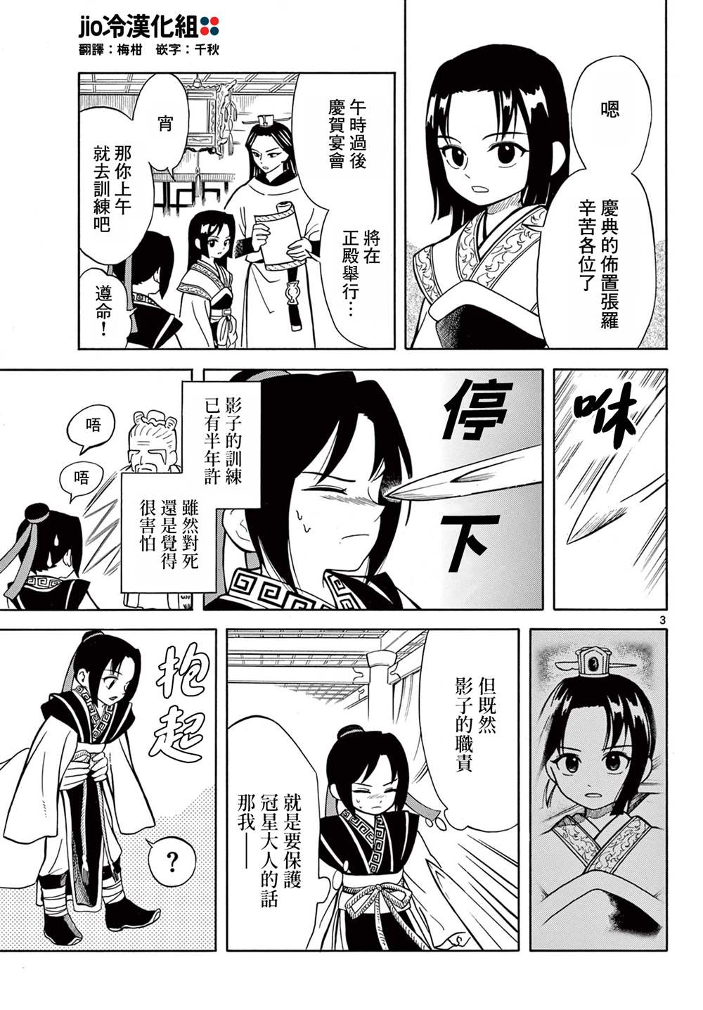 第3页