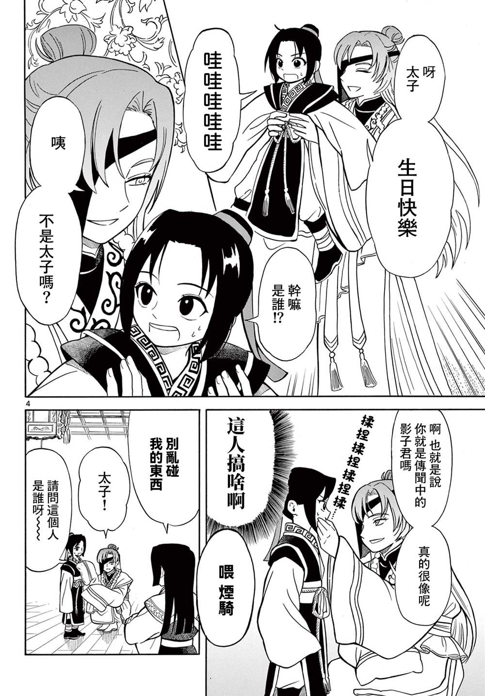 第4页