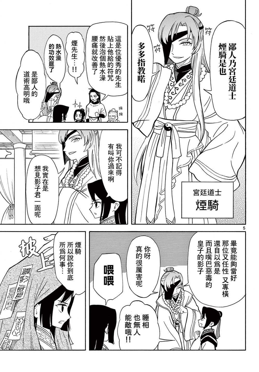 第5页