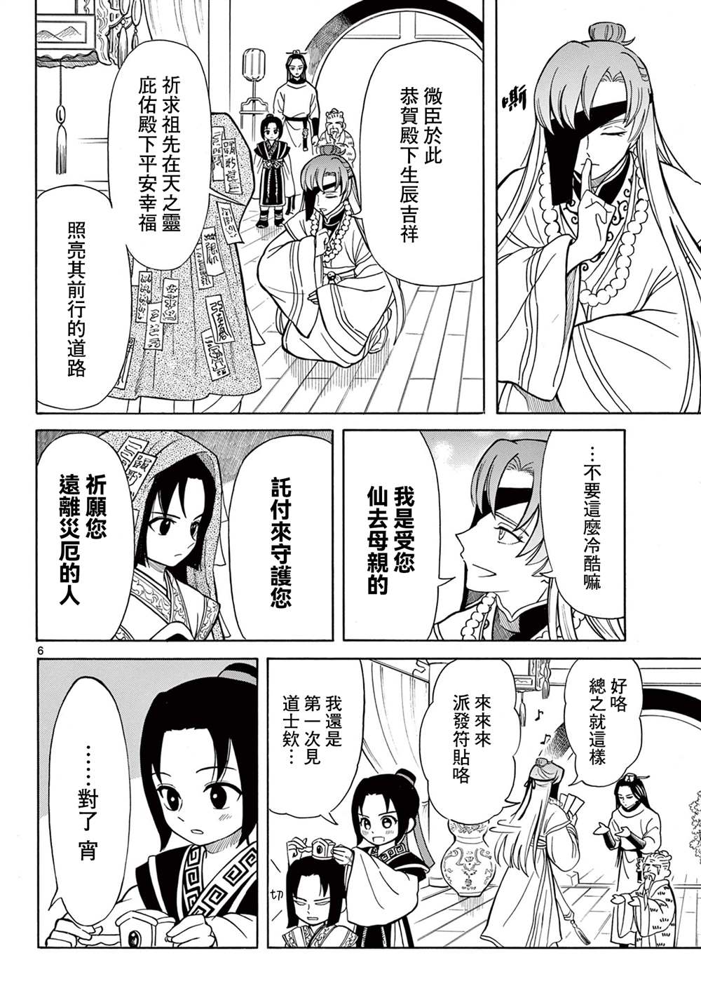 第6页