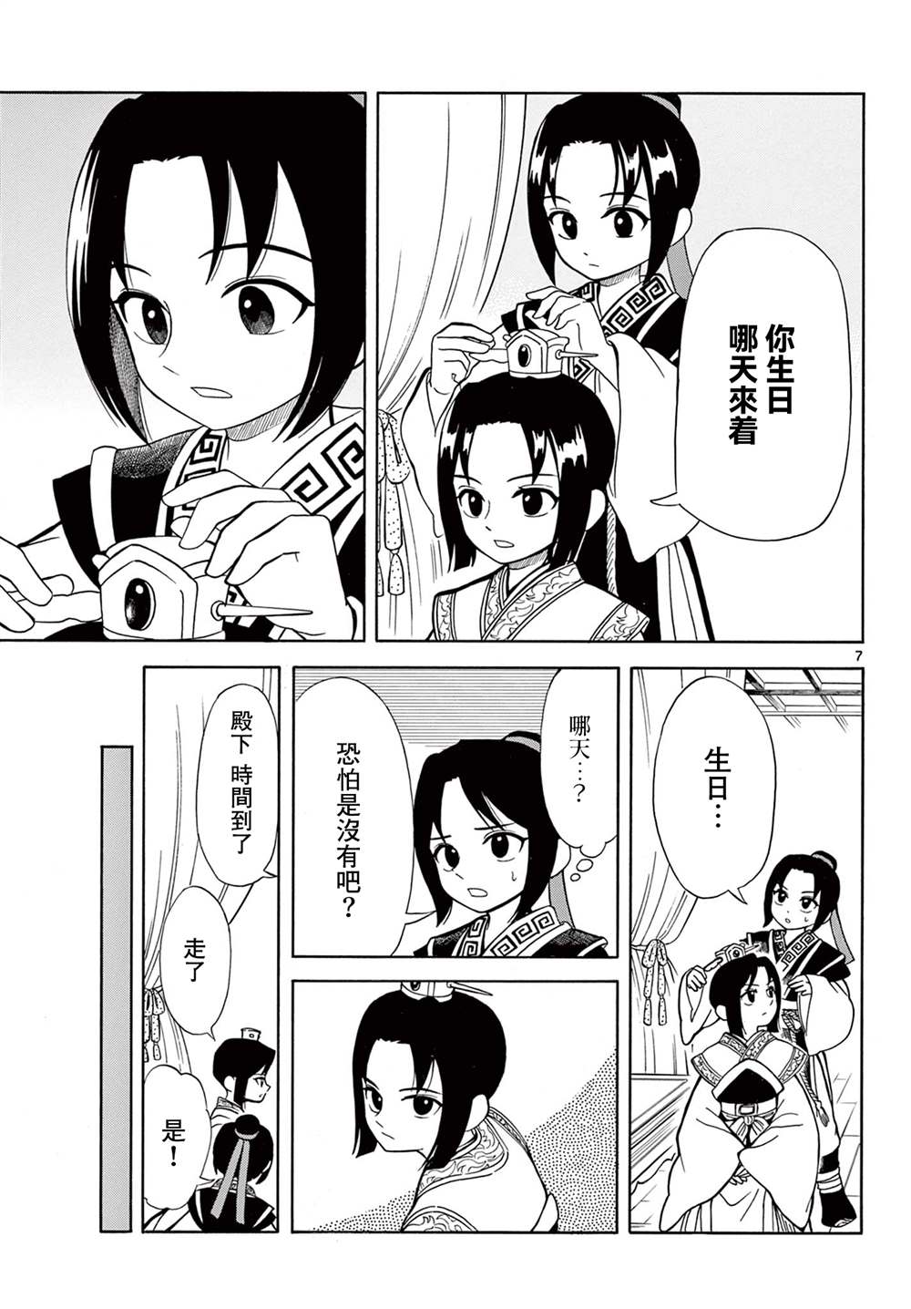 第7页