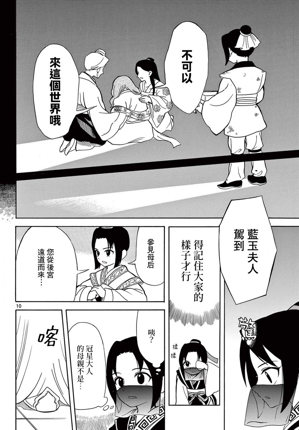 第10页