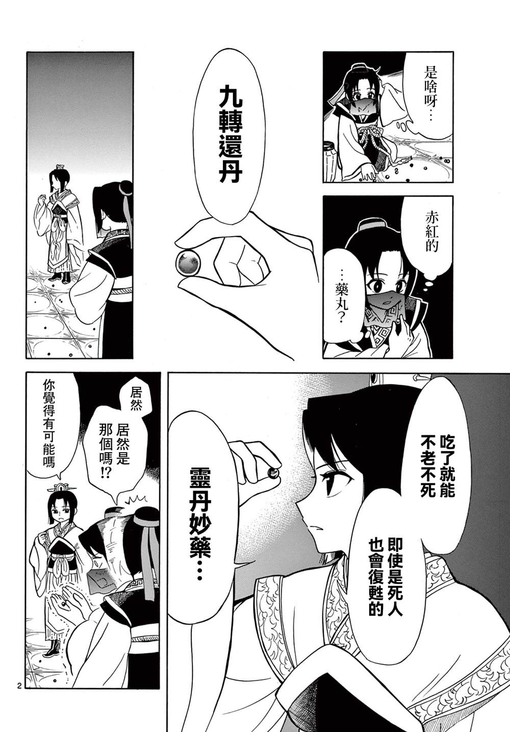 第2页