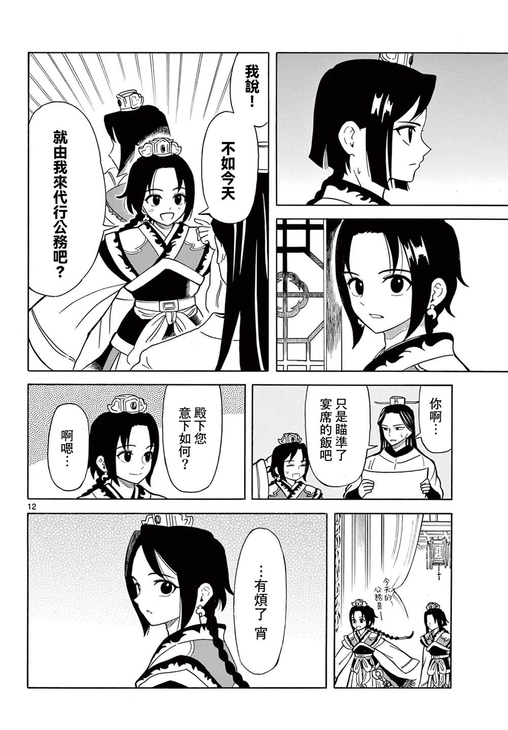 第11页