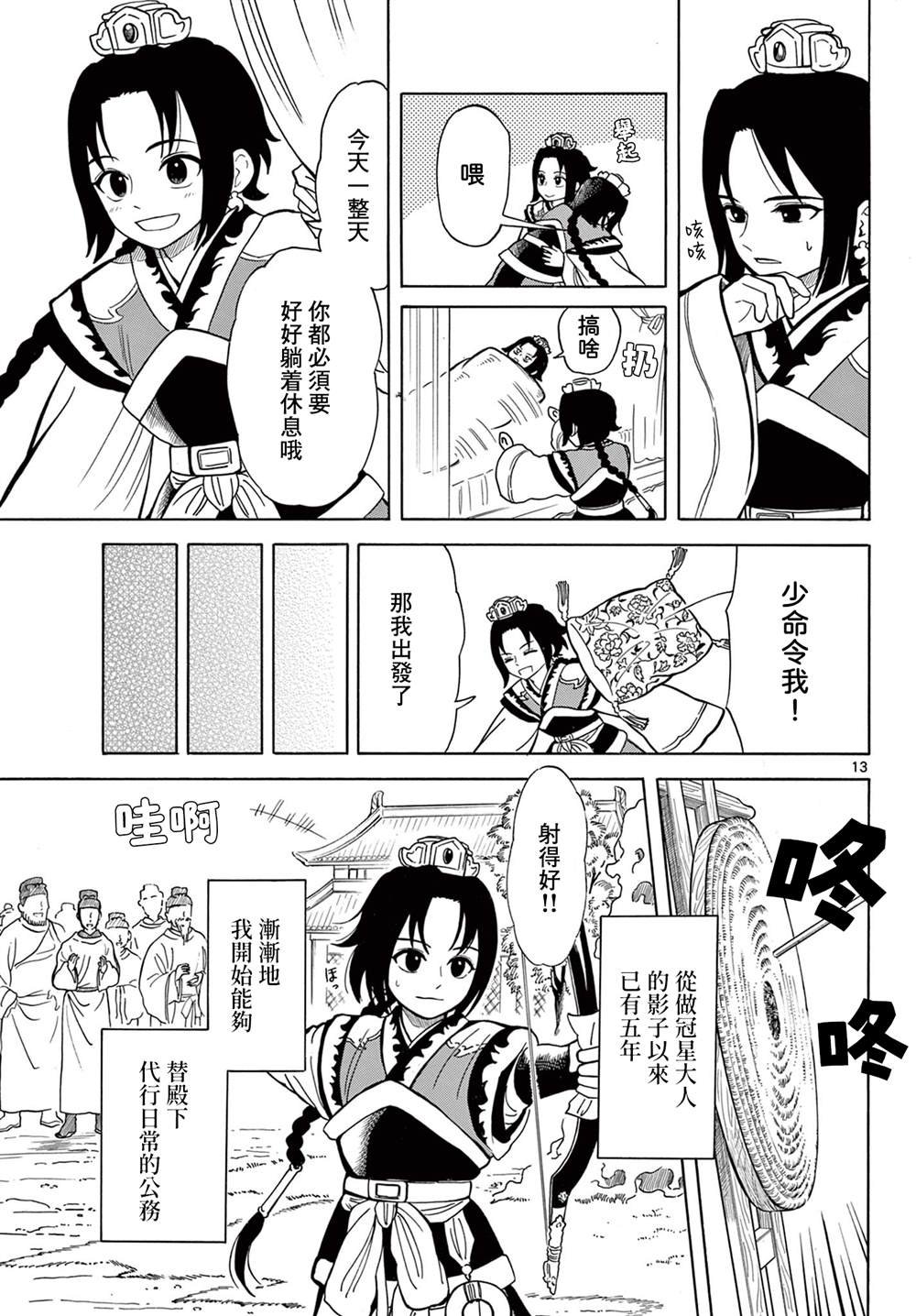 第12页
