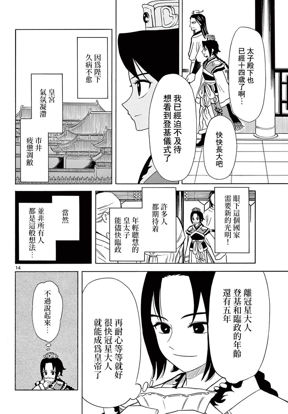 第13页