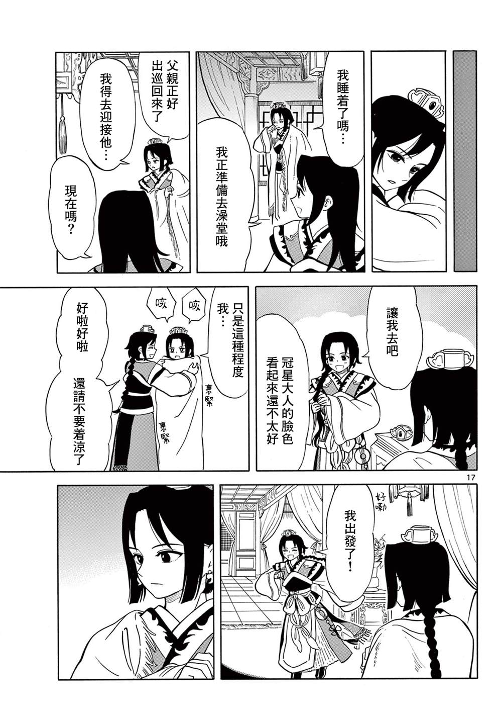 第16页