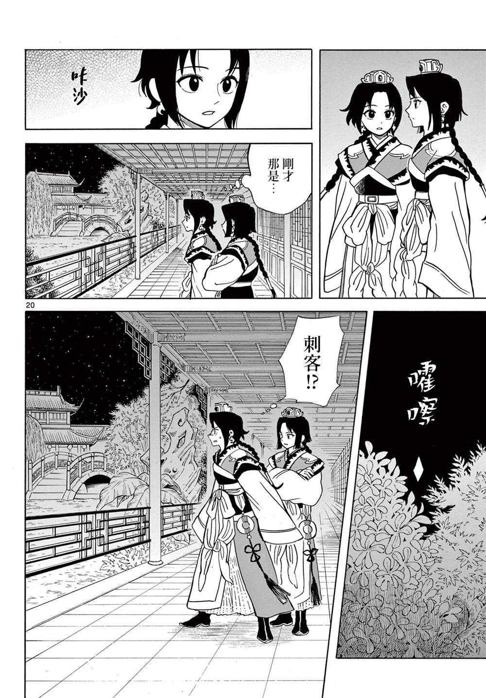 第19页